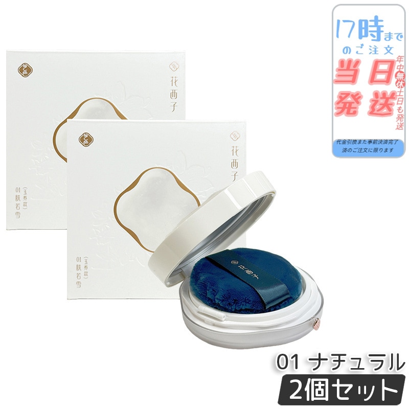 花西子 玉容桃花 ルースパウダー 01 ナチュラル 8.5g 2個セット フェイスパウダー Florasis フローラシス 崩れにくい 透明感アップ 長時間キープ ナチュラルメイク