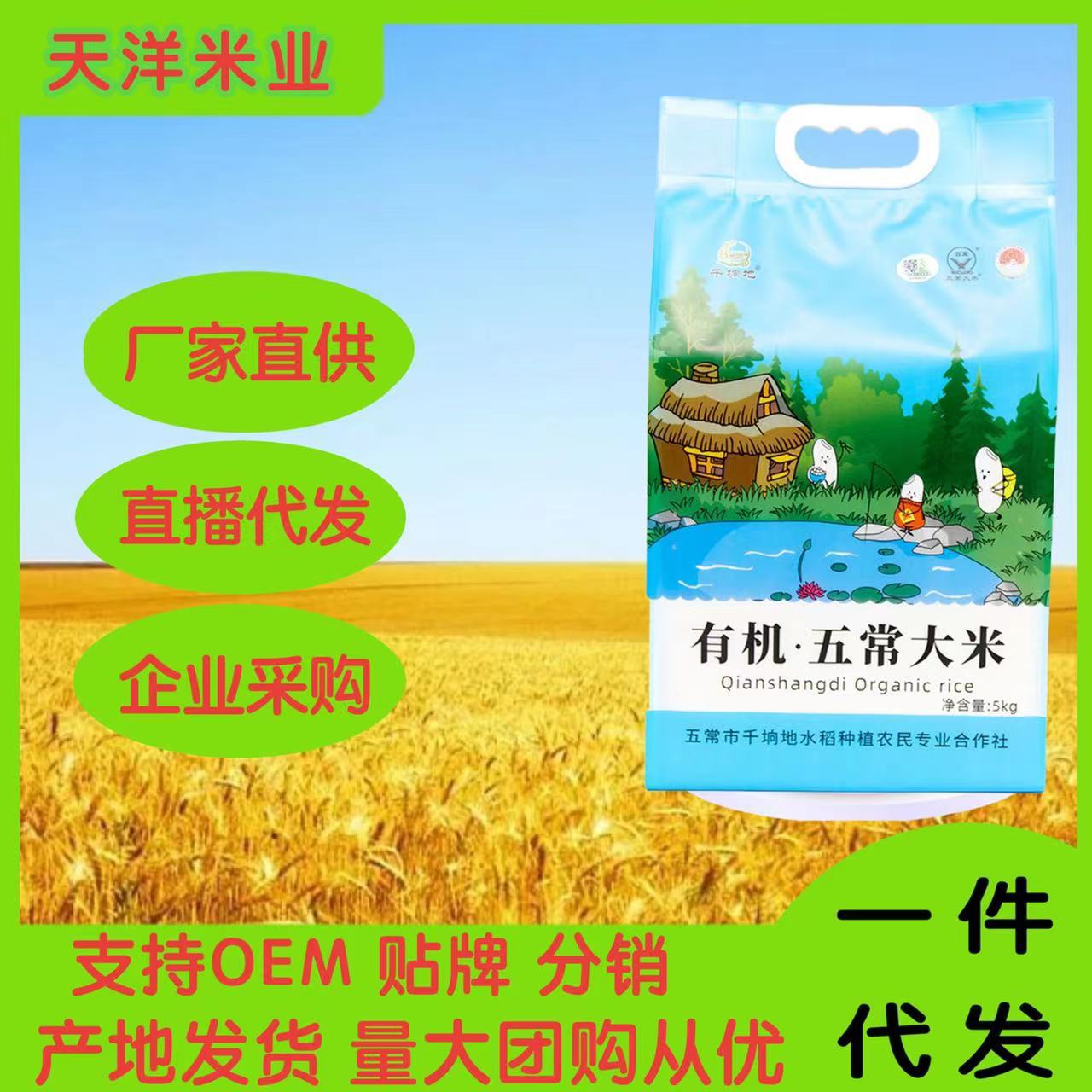 2023年新米武昌米有機米5kg1袋東北米レンガ真空ギフト卸売