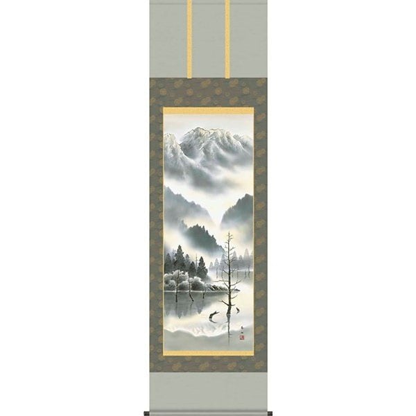 掛軸/山水画/水墨山水/上高地/鈴村秀山/三美会/正絹二丁本表装/尺五サイズ幅54.5cm/桐箱畳紙収納/表装品質十年保証