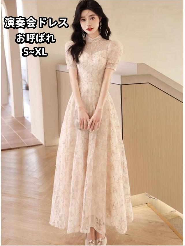 イブニングドレス 大人 ピアノ 発表会 高級感 花柄 刺繍 演奏会ドレス 可愛い 発表会ドレス プリンセスドレス 結婚式ドレス 二次会ドレス ゲストドレス Aライン パーティードレス ロングドレス カ