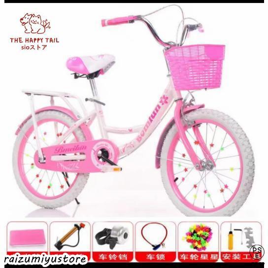 【2点購入で1OO円オフ】子供用自転車 20インチ キッズバイク ピンク 高さ調節可能 誕プレゼント 前後二重ブレーキ設計会社大量注文承り