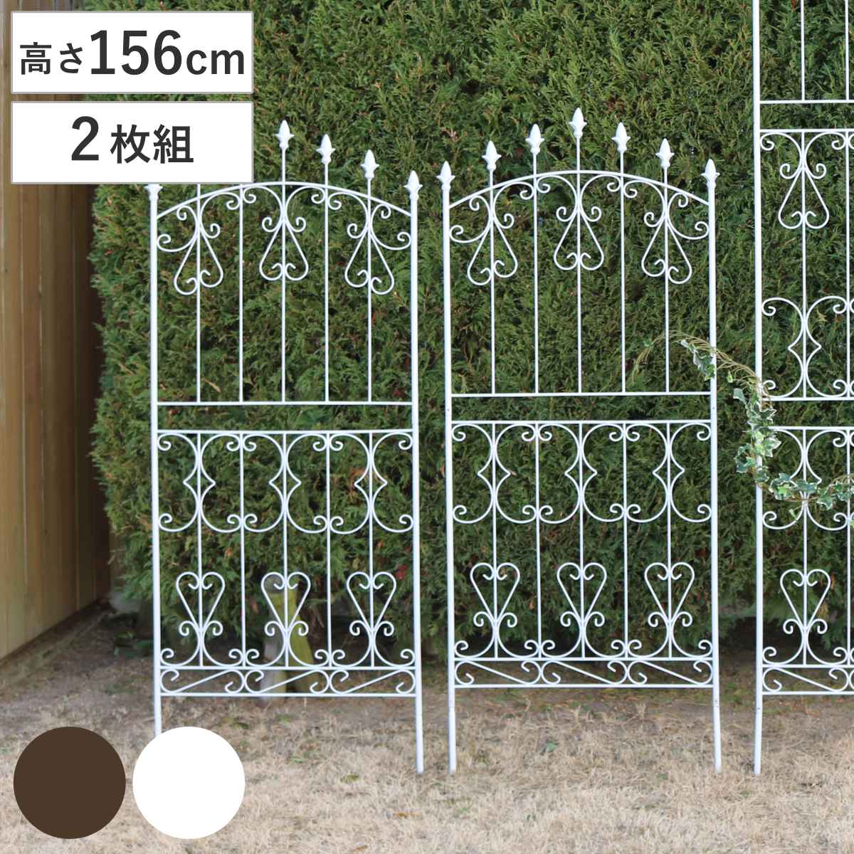 フェンス アイアン ローズフェンス 高さ156cm ロータイプ 2枚組 ガーデンフェンス インテリア ガーデニング雑貨 アンティーク おしゃれ ガーデニング スチール ディスプレイ オブジェ