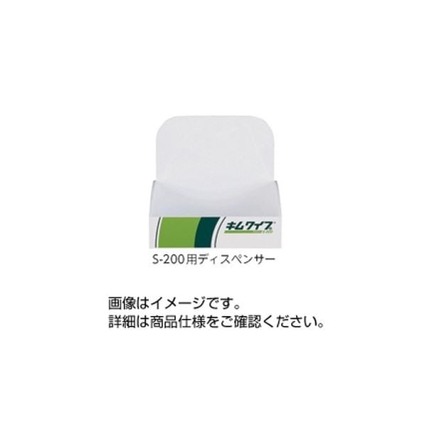 キムワイプ S-200用ディスペンサ 4470 5,288円