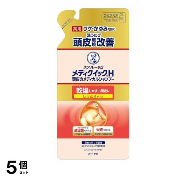 メンソレータム メディクイックH 頭皮のメディカルシャンプー しっとりタイプ 280mL (詰め替え用) 5個セット