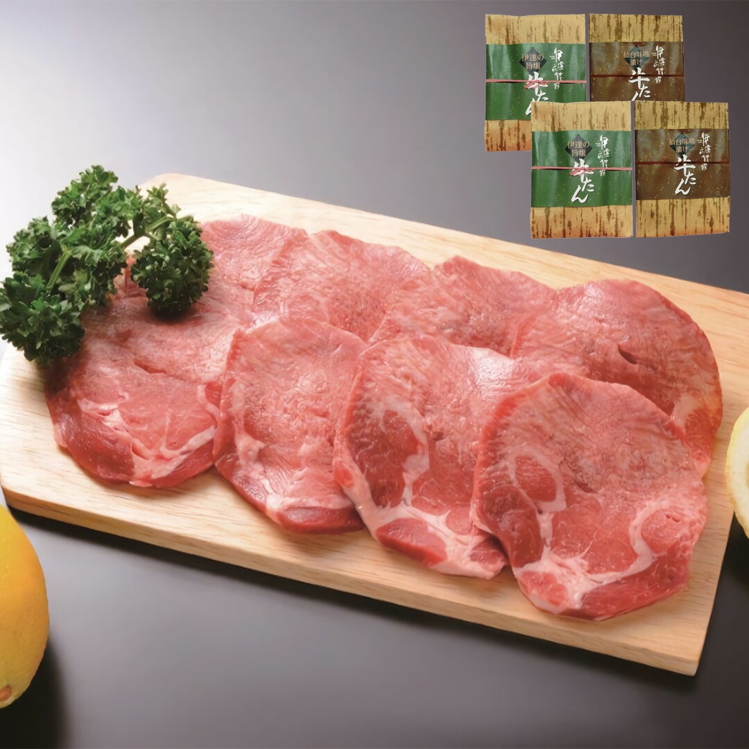 宮城 伊達前佳饌 牛たんセット 仙台味噌漬け200g2伊達旨塩仕込み200g2 【産直メーカー直送品】