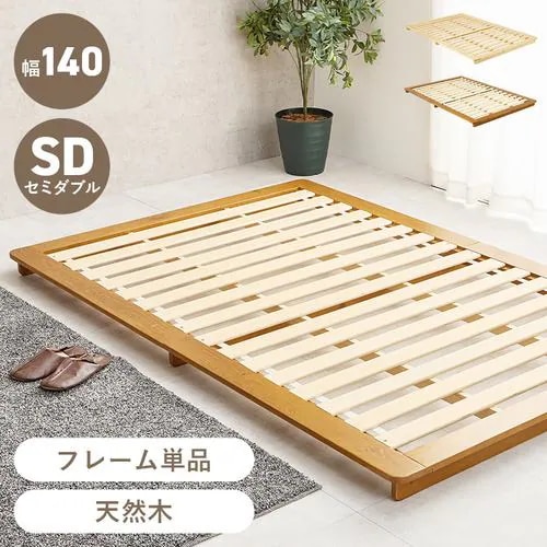 【メーカー直送品】萩原 WB-7729SD-LBR セミダブルベッド ブラウン