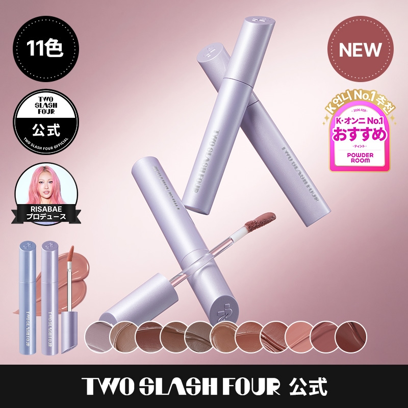 Qoo10] TWO SLASH FOUR 【NEW】クラウドリップチラー/トゥース