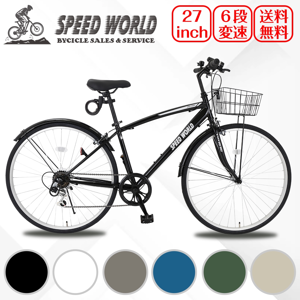 No.567 WEST COASTウエストコースト【バイク】26インチ自転車 Qoo10] SPEED WORLD 自転車 クロスバイク 26インチ シマノ : 自転車