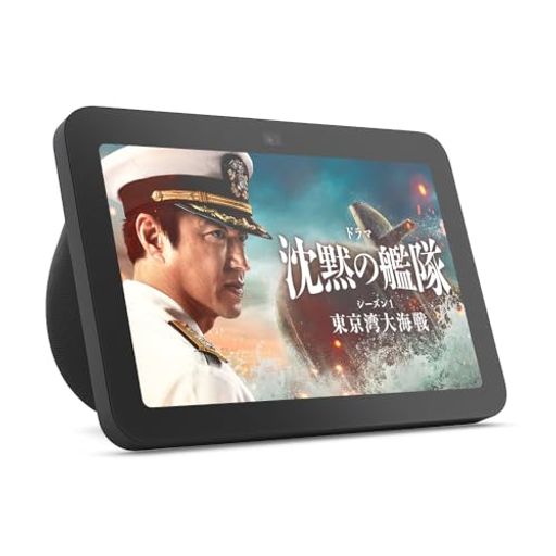 【NEW】ECHO SHOW 8 (エコーショー8) 第3世代(2024年発売) - HDスマートディスプレイ WITH ALEXA13メガピクセルカメラ付き空間オーディオチャコール