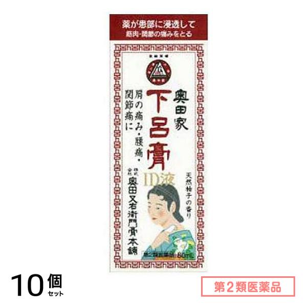 第２類医薬品 奥田家下呂膏(げろこう)ID液 80mL 10個セット