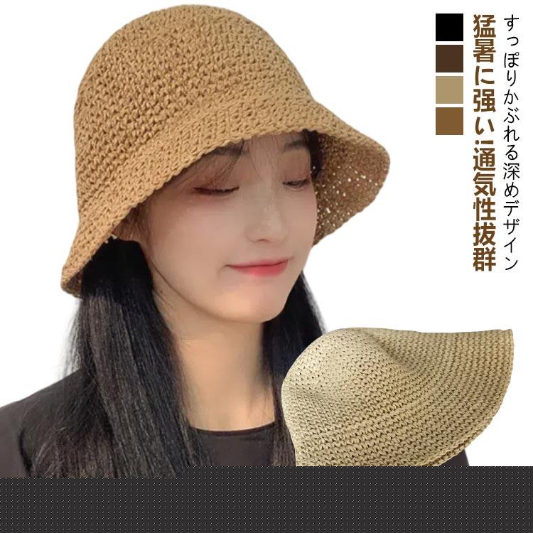 メーカー直販uv 麦わら帽子 バケットハット 日除け帽子 ストローハット 日焼け防止 麦わら ストローハット 日よけ 折りたたみ おしゃれ レディース アウトド