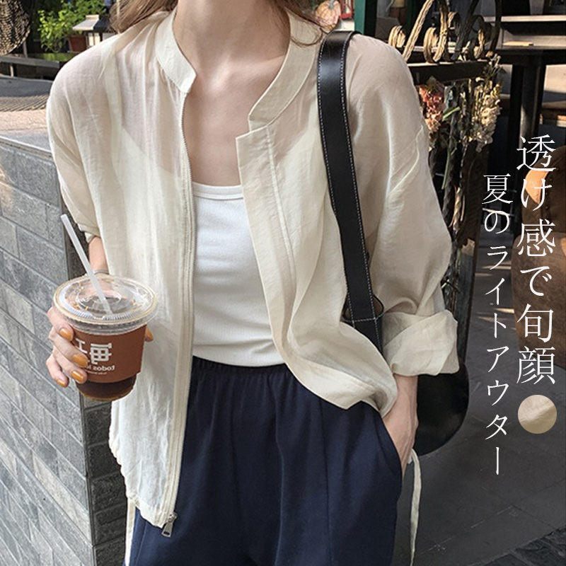 赤字覚悟ブルゾン レディース 薄手 春 夏 アウター ショート トップス 長袖 シアーブルゾン きれいめ uvカット カーディガン 羽織 羽織も 夏コーデ フードなし ライトアウター UV 紫外線