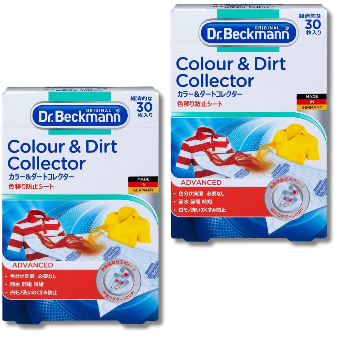 ドクターベックマン ランドリーケア カラー&ampダートコレクター 色移り防止シート 30枚入り