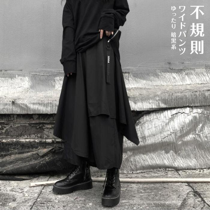 ワイドパンツ 春 夏 秋 スカート風 レディース ガウチョ パンツ ゆったり 暗黒系 二重 不規則 かっこいい