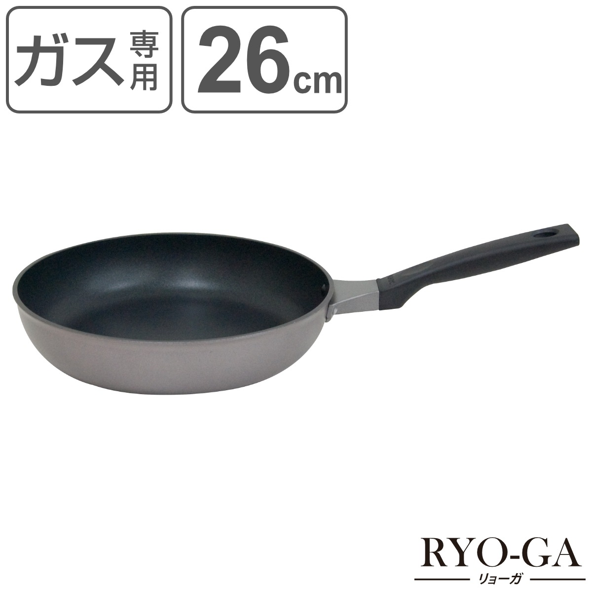 フライパン 26cm ガス火専用 リョーガ ユミック UMIC RYO-GA 浅型フライパン 調理器具 26センチ アルミフライパン 軽量 ウルシヤマフライパン 金属ヘラ使用OK キッチン用品
