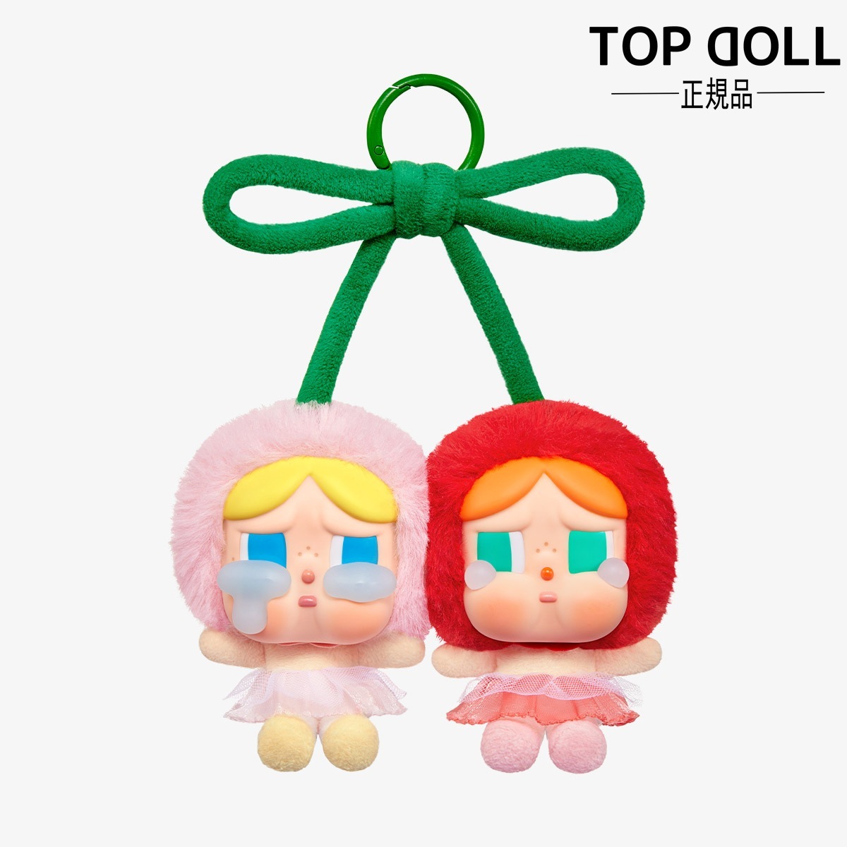 【公式正规品!当日出荷】 CRYBABY Crying For Love シリーズ ぬいぐるみペンダント 優しい涙と甘い恋の世界を描く 可愛いLove You Cherry Muchデザインで贈