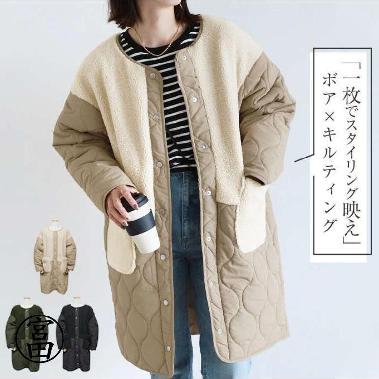 キルティングコート レディース 秋冬 キルティング コート ボア エコダウン フェイクダウン 中綿 アウター 中綿入り ロング 軽量 冬 暖かい きれいめ カジュアル テーラードジャケット