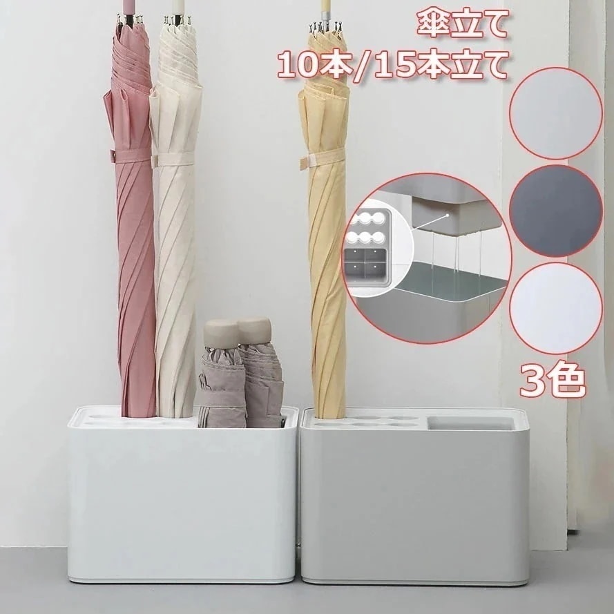 【20点セット】急速出荷傘立て 玄関 おしゃれ 傘ホルダー 10本15本立て 大容量 水受けトレイ付き ドア収納 スマート スタイリッシュ シンプル 15本収納可能 傘入れ コンパクト かさ置き 安定