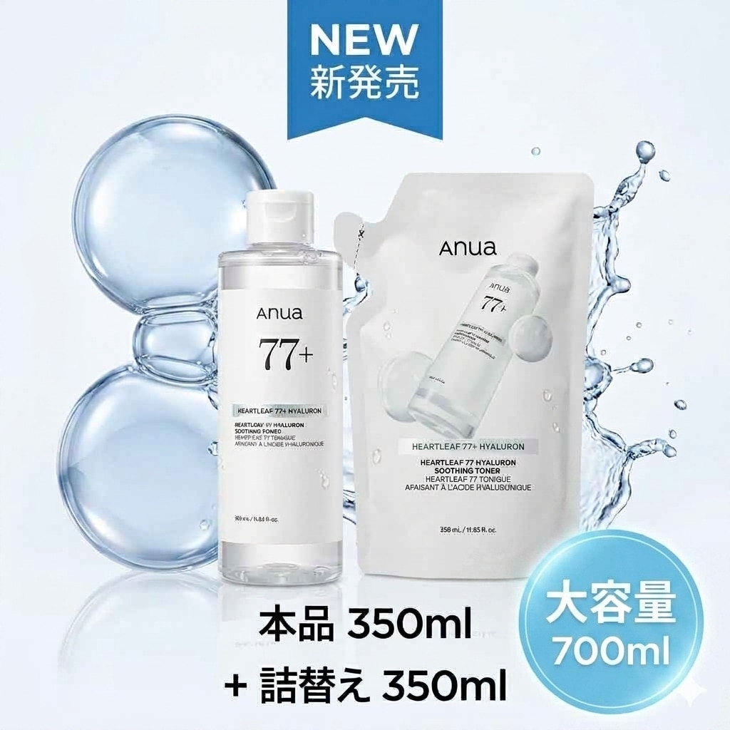 Anuaドクダミ77％  スージングトナー500ml ２本 ドクダミ77スージングトナー, 250ml