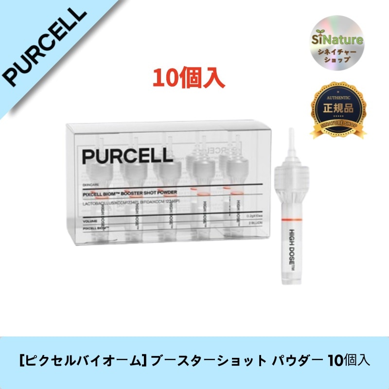 【韓国コスメ】【正規品扱い店】[ピクセルバイオーム] ブースターショット パウダー 10個入で肌を活性化！