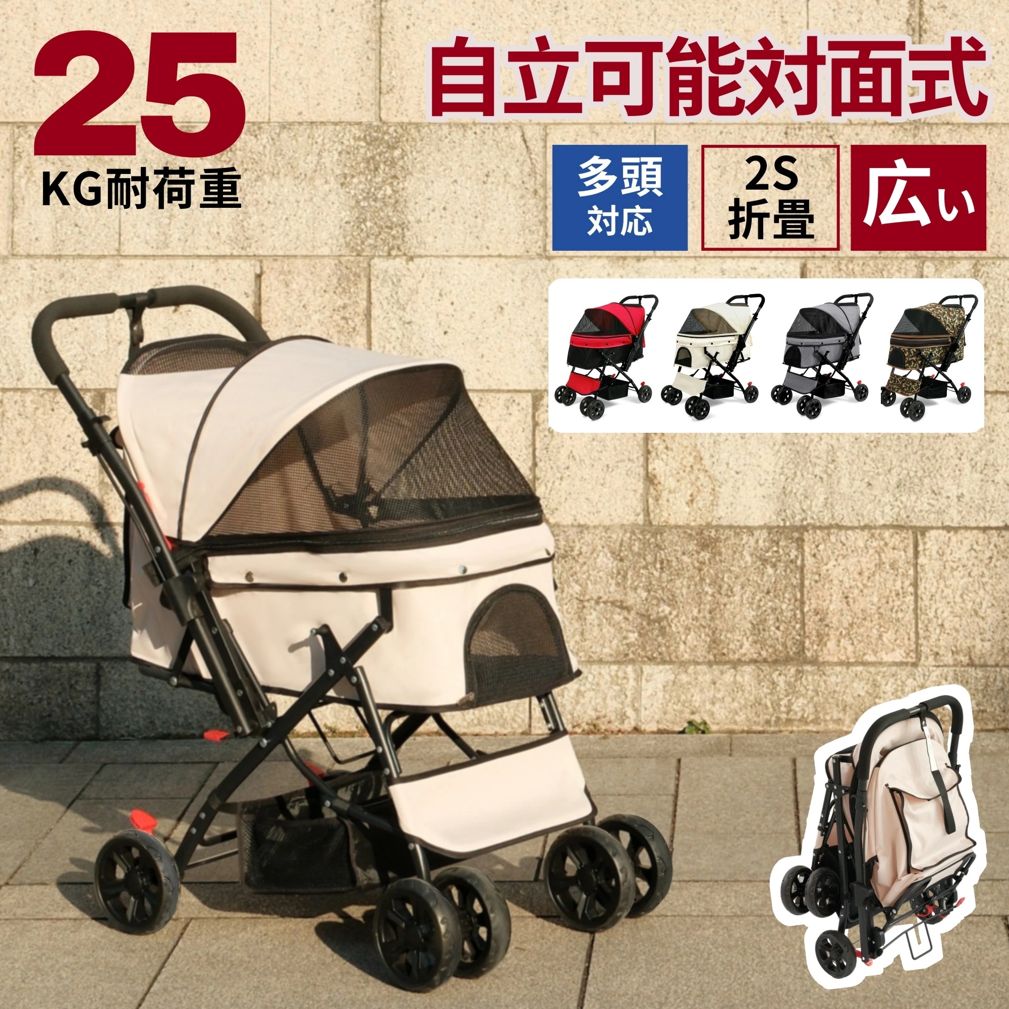 【最新自立機能】ペットカート 対面式 折りたたみ 多頭用 大容量 中型犬 小型犬 猫 2way 軽量 組立簡単 工具不要 介護 バギー