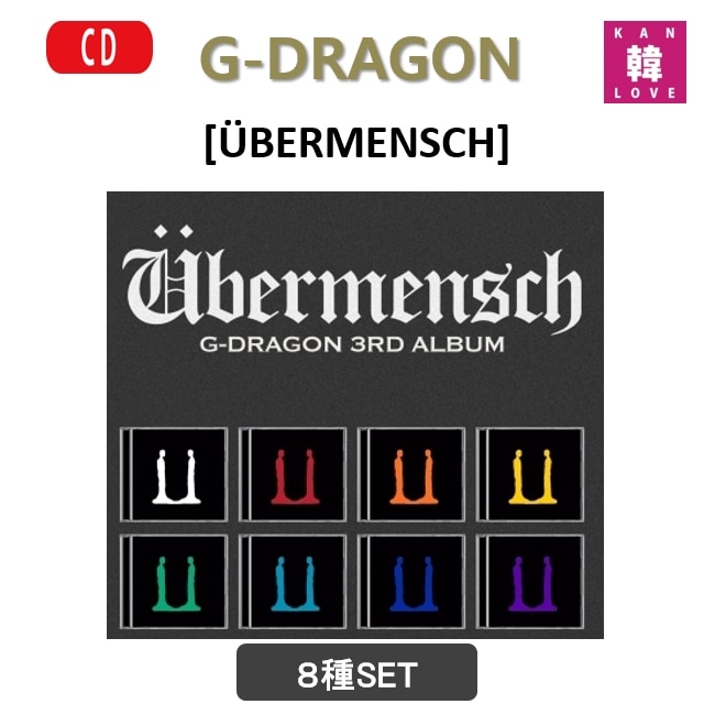 G-DRAGON 3RD ALBUM【Übermensch】JEWEL ver.８種セット KWON JI YONG BIGBANG GD ジードラゴン ジヨン KPOP 韓流グッズ