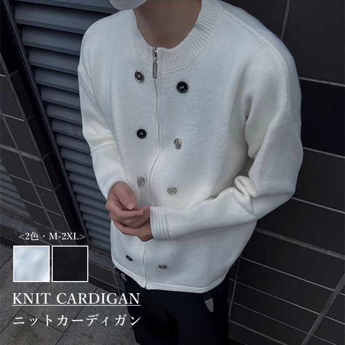 ニットカーディガン メンズ レディース 長袖 クルーネック ショート丈 セーター ニット ジップアップ ファスナー ダブルボタン飾り トップス アウター カジュアル おしゃれ 高級感 無地 白 黒 暖