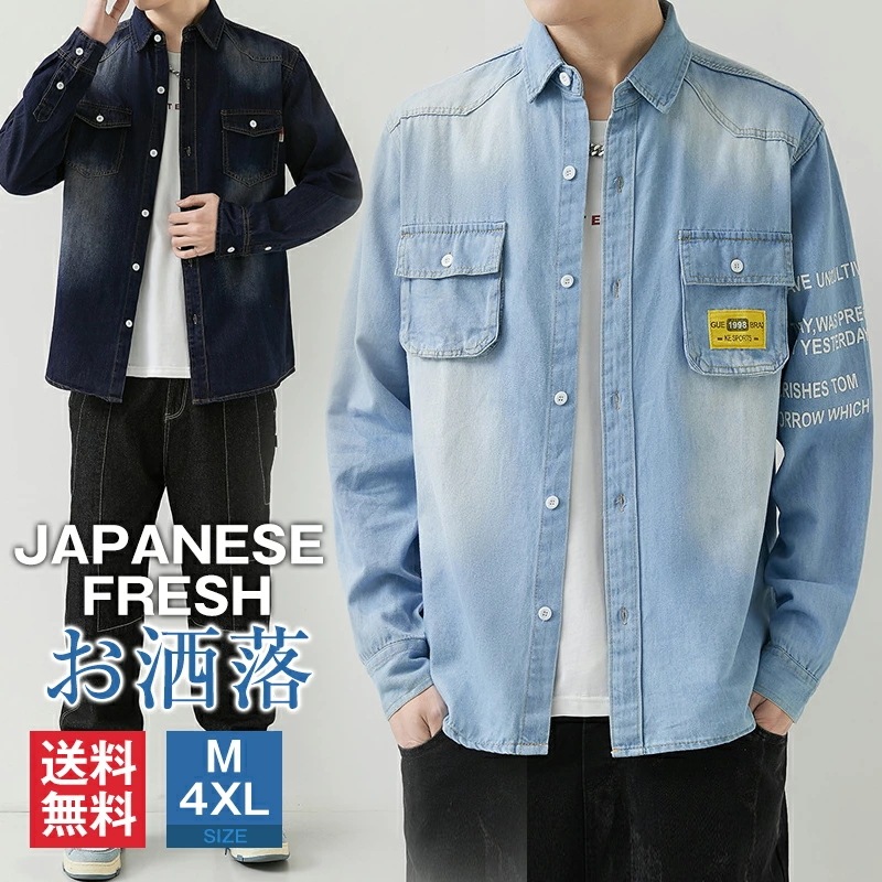 オーバーサイズ デニムジャケット 大きめメンズ ジャケット メンズ デニム アウタートラッカー コート バレンタイン シャツコート 長袖 普段着 おしゃれ 着痩せ 日常生活 20代 30代 40代 5