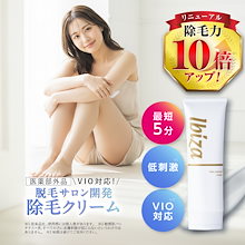 Qoo10 – 「Ibiza Beauty 公式 Qoo10ストア」のショップページです。