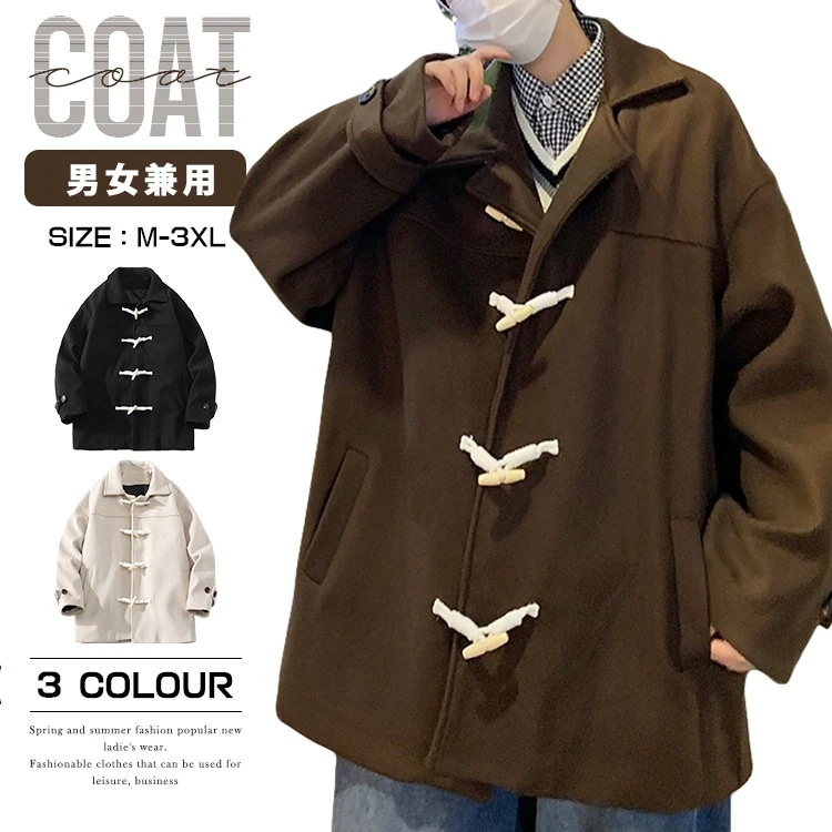 ダッフルコート メンズ レディース 学生服 制服 秋冬 スクール ショートコート 通学