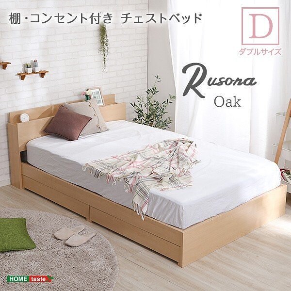 ダブル ベッド チェストベッド 引出し フリー 収納 宮 棚 2口 コンセント付 ダブルベッド フレベッド