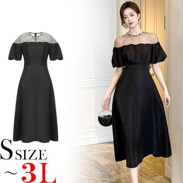 肩出しベアトップ風 ロングフレアドレスワンピース 黒 結婚式 お呼ばれ パーティー ドレス 上品 清楚 韓国 レディース