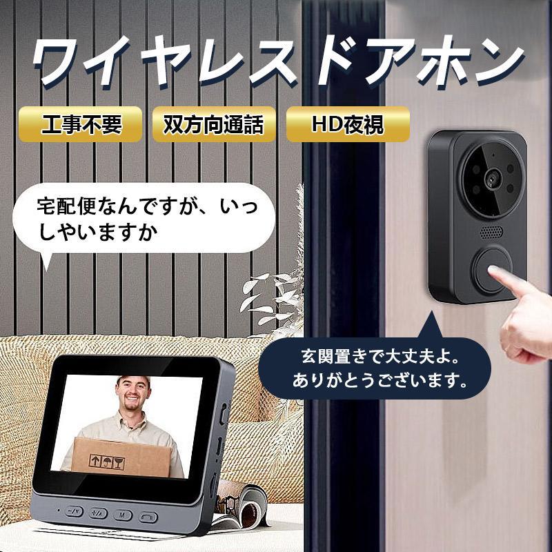 インターホン ワイヤレス 工事不要 カメラ付き 防犯カメラ 双方向音声 テレビドアホン 通話 インターフォン ワイヤレスチャイム 防犯 チャイム