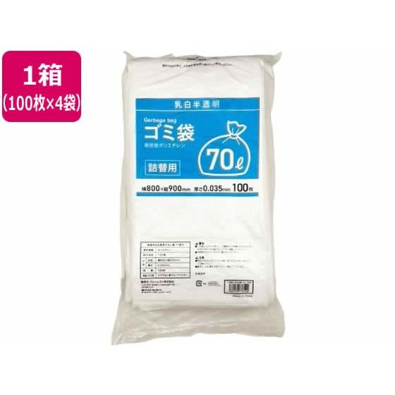 詰替用ゴミ袋 乳白半透明 70L 100枚×4袋 Forestway FRW669146