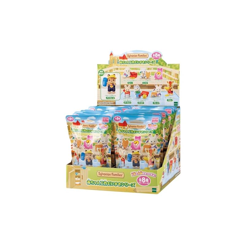シルバニアファミリー 人形 赤ちゃんコレクション 【 赤ちゃん工作だいすきシリーズ- Box 】 BB-13 STマーク認証 3歳以上 おもちゃ ドールハウス Sylvanian Families エ
