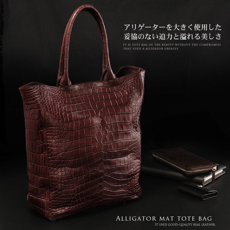 ソフトアリゲータートートバッグマット加工センター取りメンズ『クロコダイル保証書付