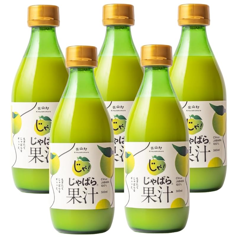 無添加 じゃばら 果汁 【幻の果実ストレート100%】 北山村 じゃばら果汁 (花粉 ナリルチン ジャバラ 邪払 JABARA) [ 北山村公式ショップ じゃばら村 ] (5本)