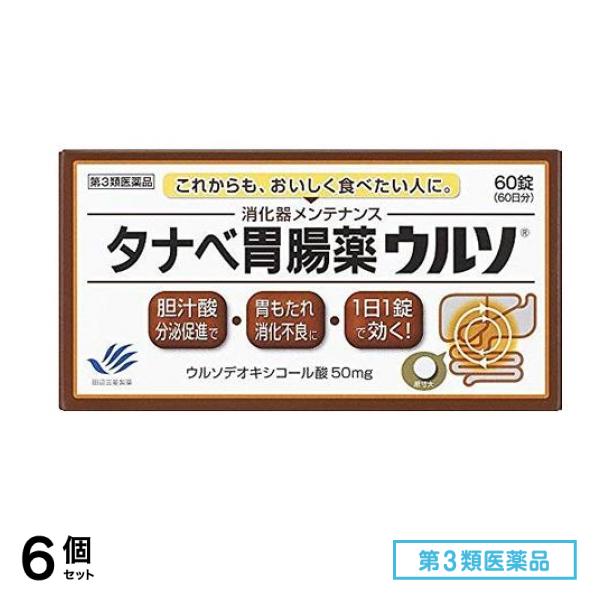第３類医薬品 タナベ胃腸薬ウルソ 60錠 6個セット食欲不振
