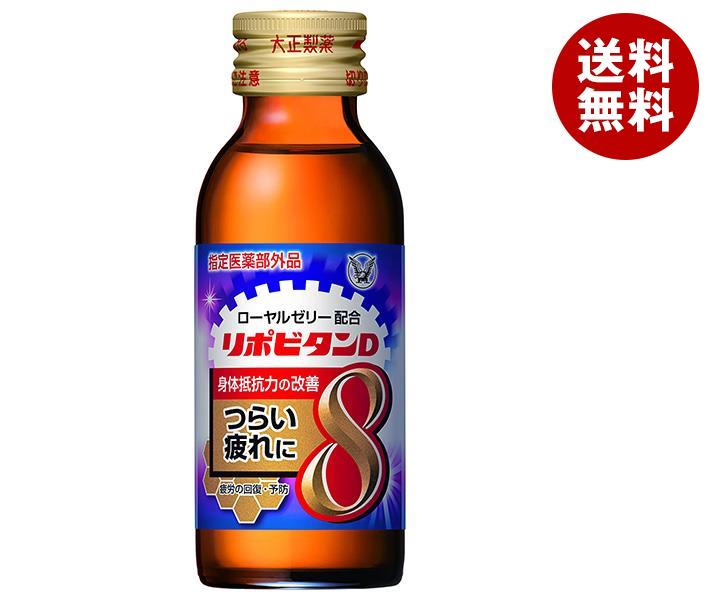大正製薬 リポビタンＤ8 100ml瓶×50本入