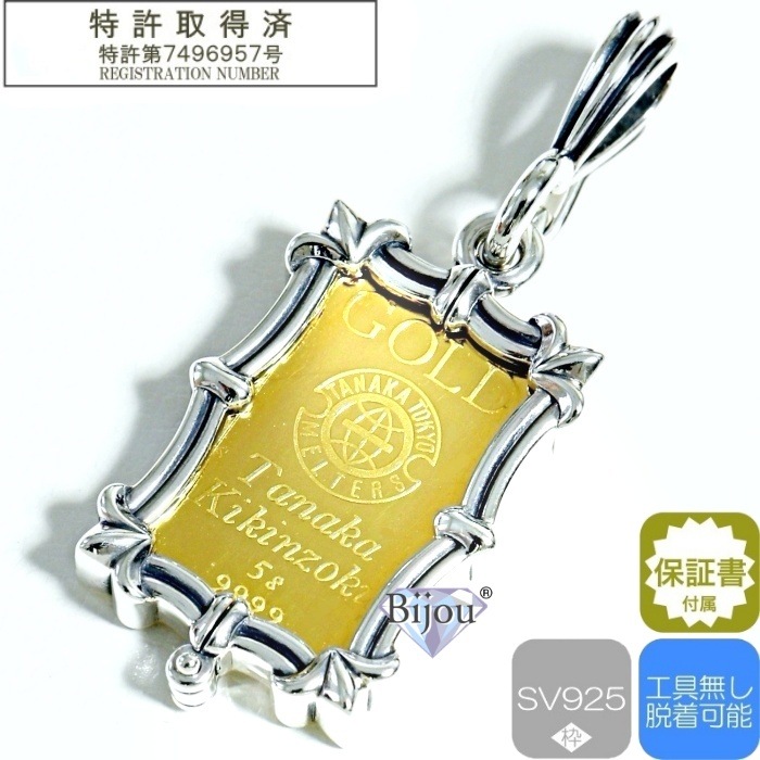 純金 24金 インゴット 未使用品 田中貴金属 5g 登り龍＆ゆり シルバー925枠付き ペンダ 保証書付