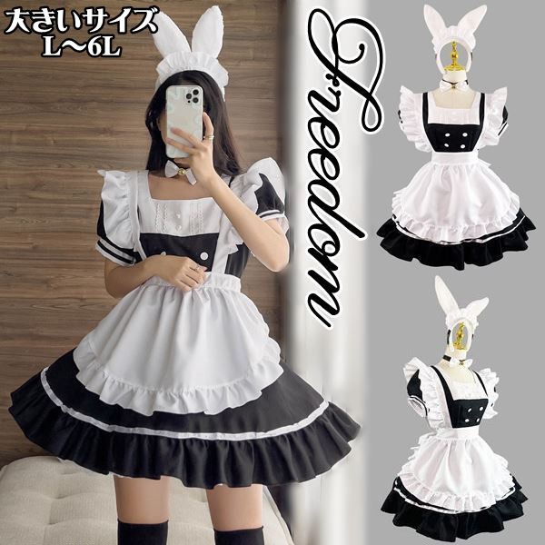 大きいサイズ メイド バニーガール バニー コスプレ コスチューム 衣装 メイド服 メイドカフェ アキバ ゴスロリ ロリータ 萌え 制服 ハロウィン インスタ 撮影 可愛いバニースタイル！うさ耳付き