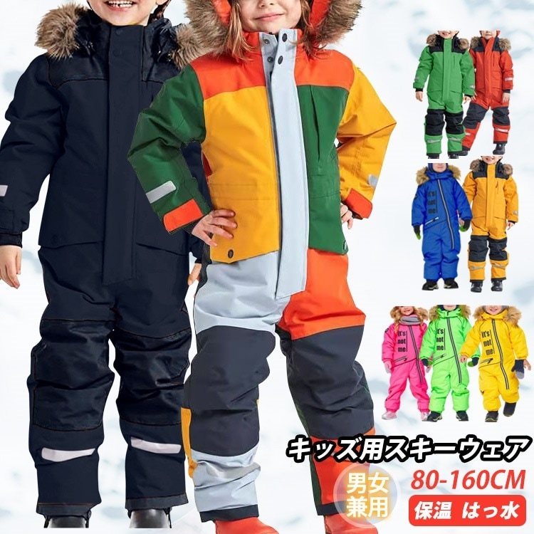 【短納期】スノーボードウェア 冬 スキーウェア キッズ 撥水 上下つなぎ 可一体式 男子 女子 80 90 100 110 120 130 140 150 160cm 子供服 雪遊び
