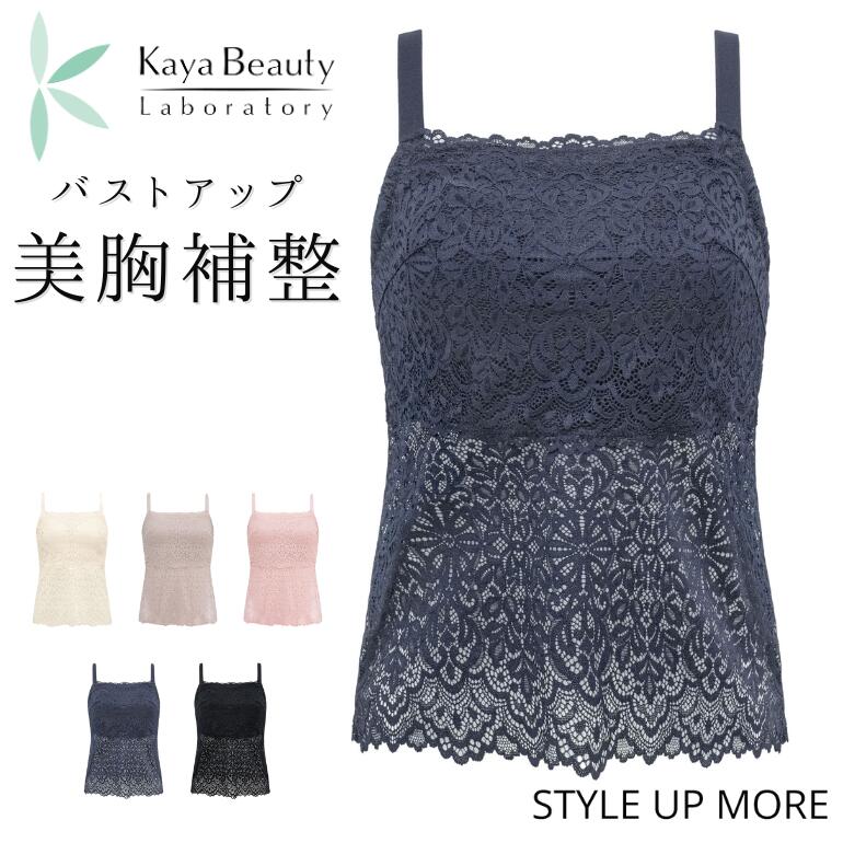 【29%OFF】カヤビューティラボ はくだけ簡単 総レースロングブラ KAYA ブラデリス ナイトブラ ノンワイヤー ブラジャー ブラトップ 補正下着 育乳 脇高 脇肉 ハミ肉 授乳 小胸 昼夜兼用