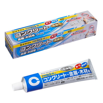 他サイト： セメダイン 強力屋外用コンクリート用接着剤 PM165-R 170ml RE-187の商品画像