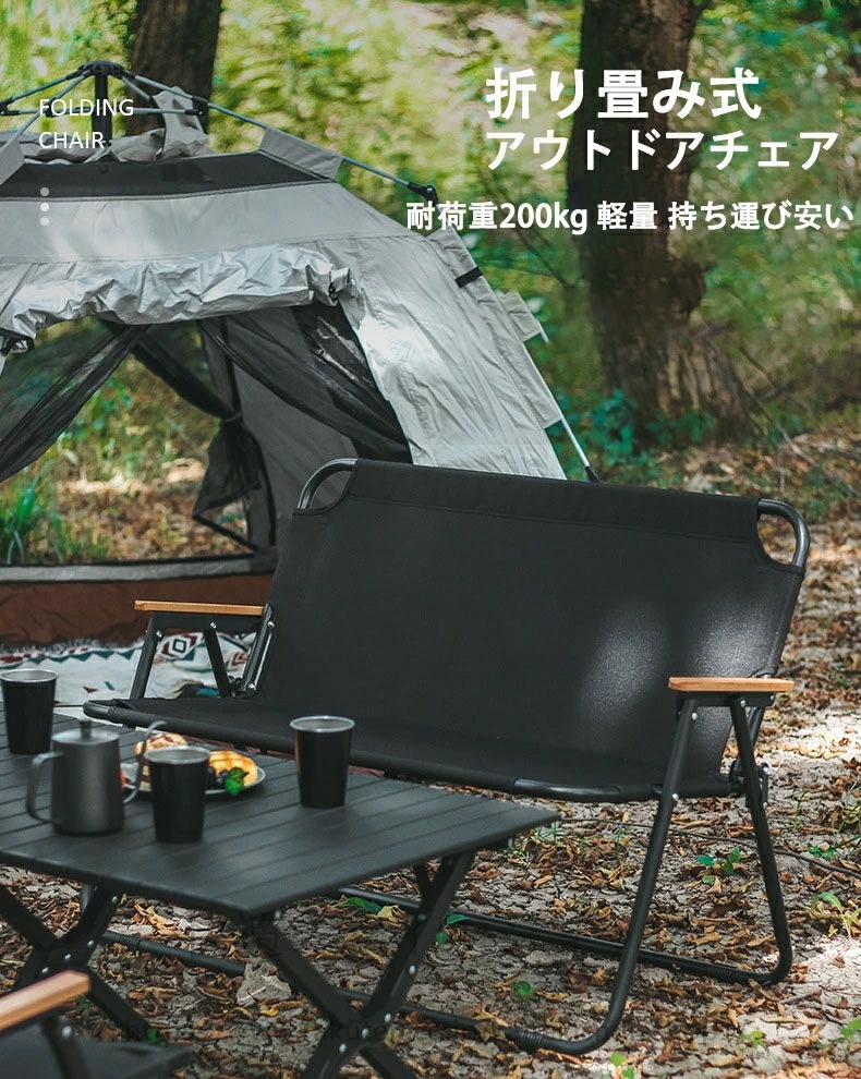 特別価格アウトドアチェア 折りたたみチェア アウトドア椅子 イス アウトドア キャンプ椅子 キャンプチェア 軽量 2人用 コンパクト オックスフオード織 耐久性 耐荷重 おしゃれ