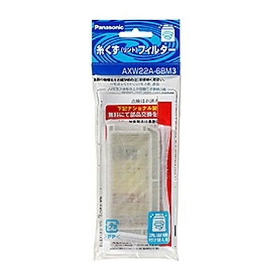 他サイト： エルパ(ELPA) 洗濯機用糸くずフィルター（パナソニック用）　AXW22A-6BM3の商品画像