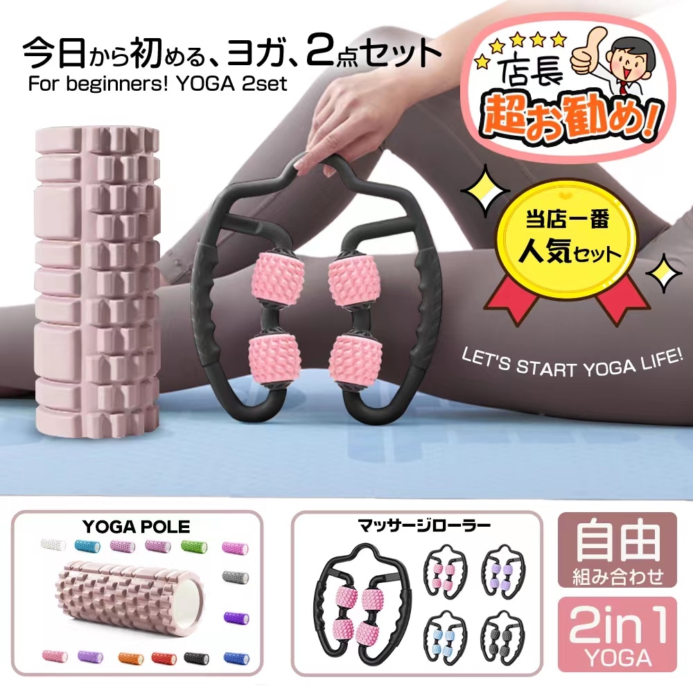 【アイヤマ】2個セット　新品　電動ローラー　マッサージ　腹筋ローラー Qoo10] 【2個セット】即納！超お得セット フォー : スポーツ