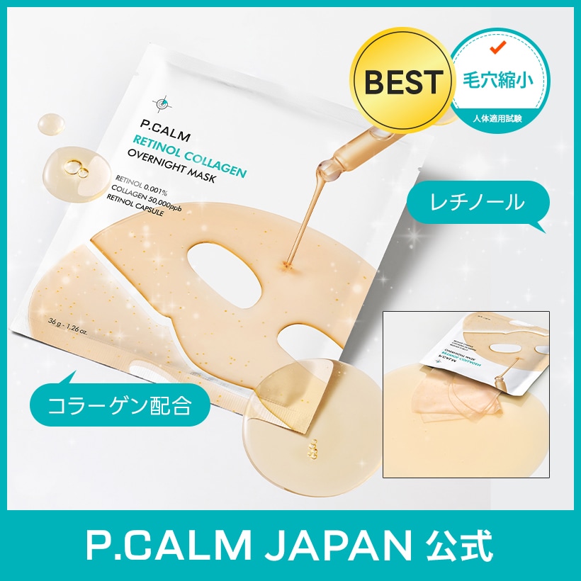 Qoo10] P.CALM 【BEST】【単品(4枚) ・ 1+1( : スキンケア