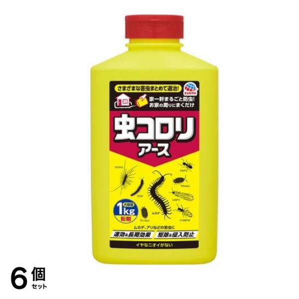 虫コロリアース 粉剤 1000g (=1kg) 6個セット