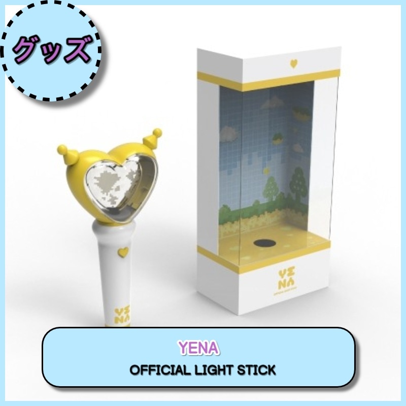 [IZONE YENA] OFFICIAL LIGHT STICK